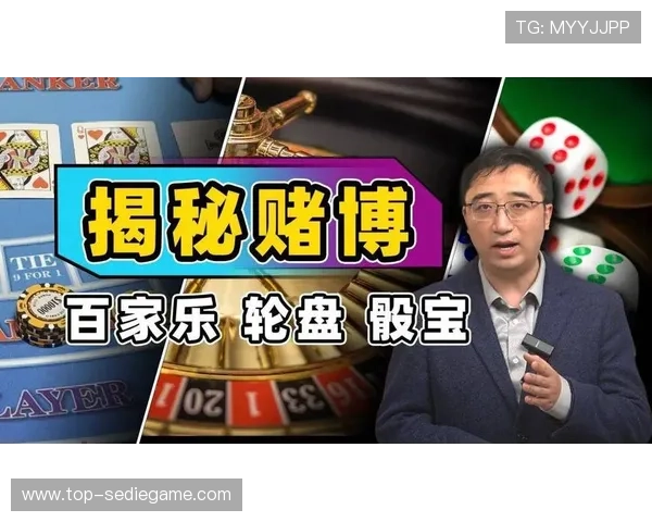 深入了解百家乐庄例牌规则：庄家常用牌型与玩法技巧全攻略